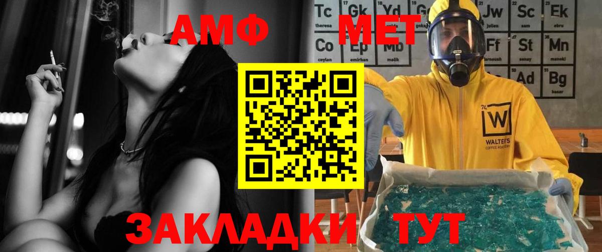 АМФЕТАМИН 98% Сосновый Бор