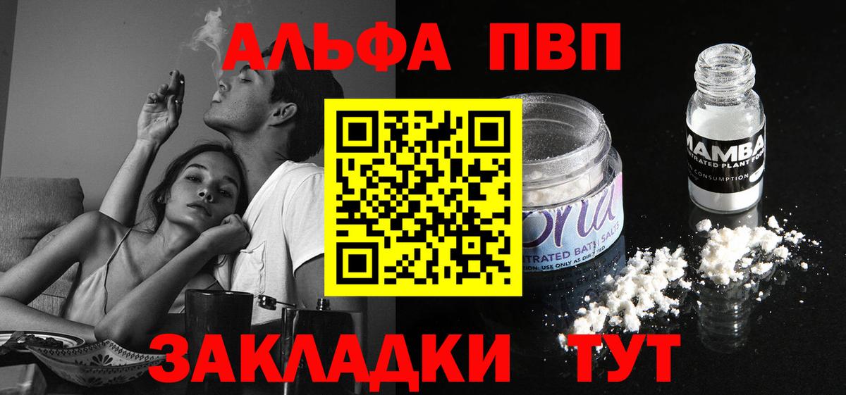 Сосновый Бор  закладка  A-PVP СК КРИС  Вход с VPN  A-PVP СК 
