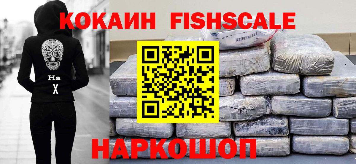 Кокаин  КОКАИН VHQ  Вход с VPN  Сосновый Бор 