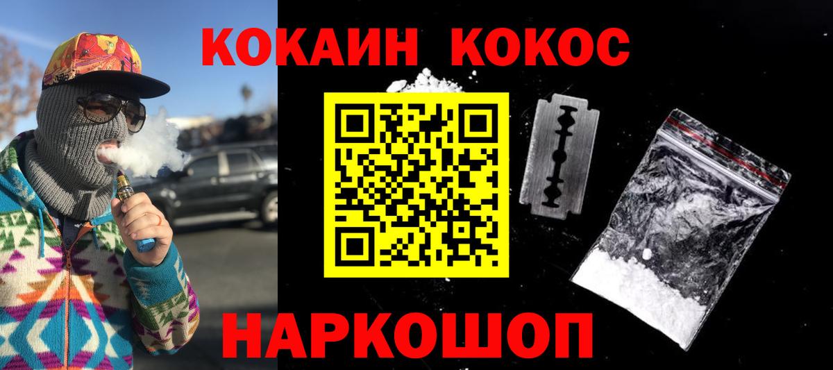 Кокаин Columbia Сосновый Бор