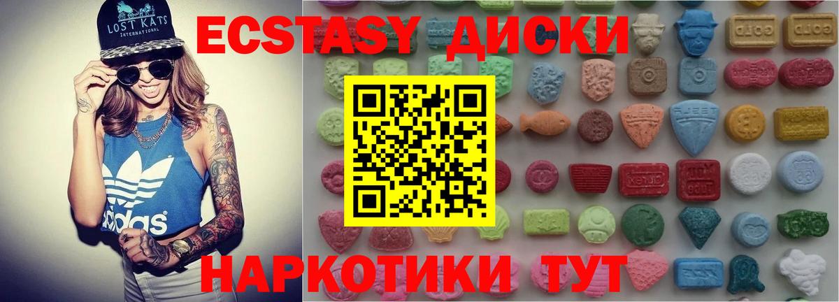 Экстази круглые Сосновый Бор