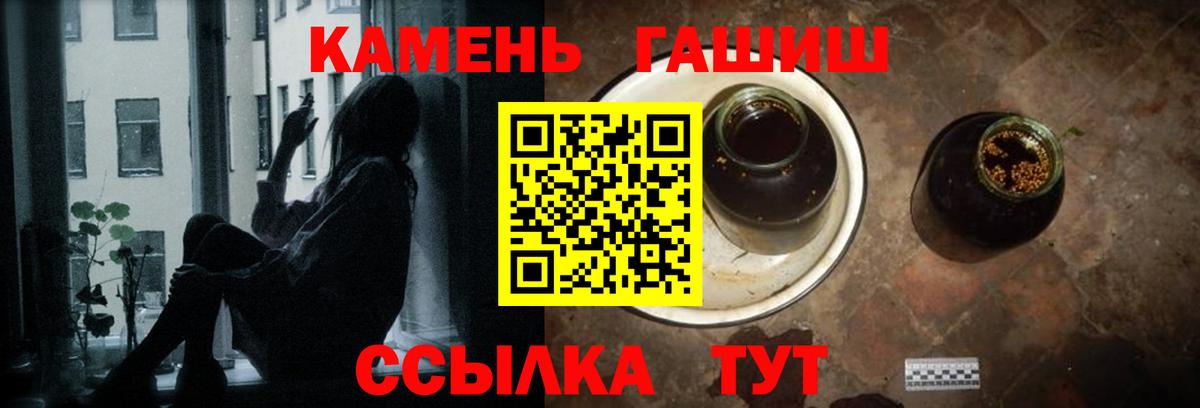 Гашиш Premium  ГАШИШ Premium  Гашиш  Вход с VPN  Сосновый Бор 