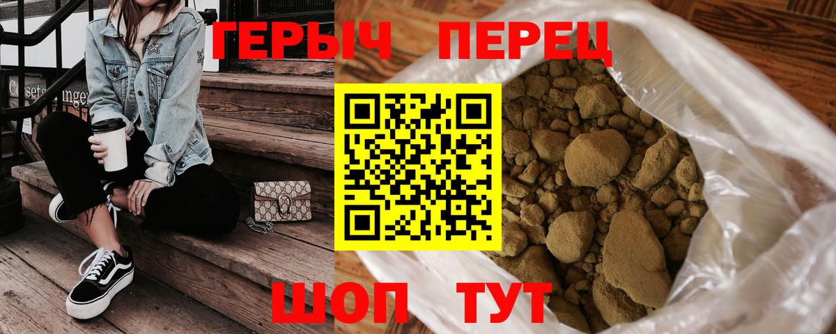 ГЕРОИН VHQ Сосновый Бор