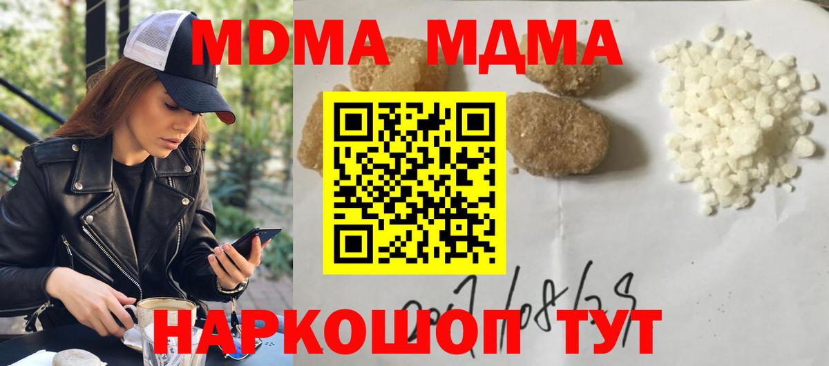 MDMA crystal  Вход с VPN  Сосновый Бор  МДМА молли 