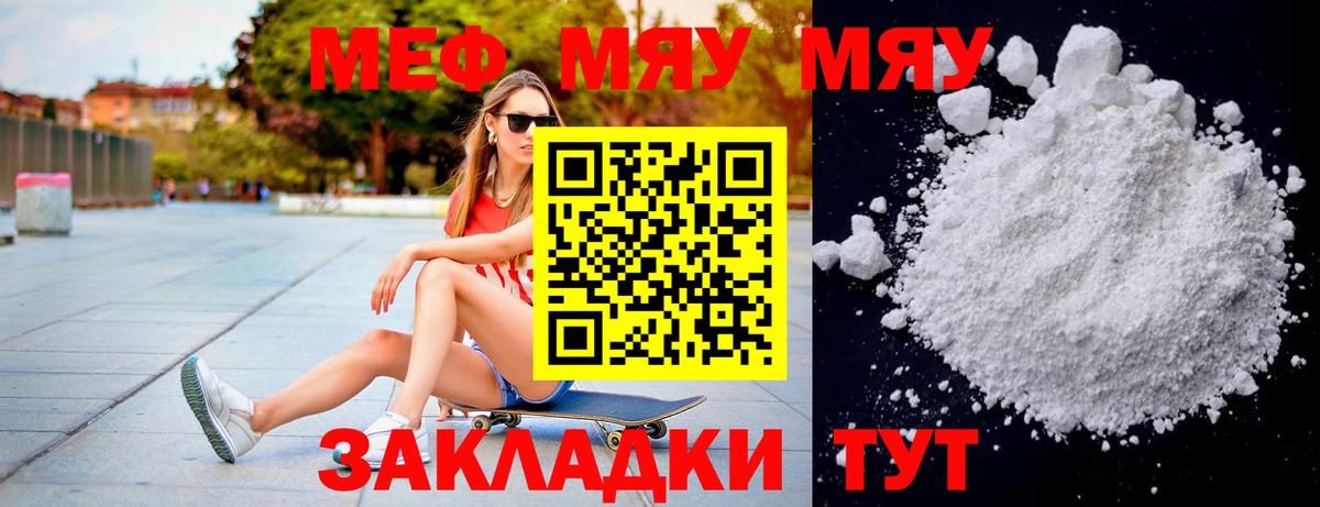 МЕФ мука Сосновый Бор
