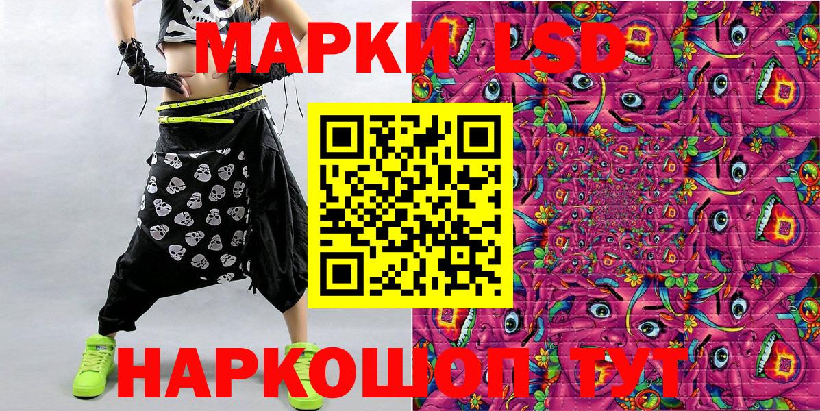 Марки 25I-NBOMe 1,5мг Сосновый Бор