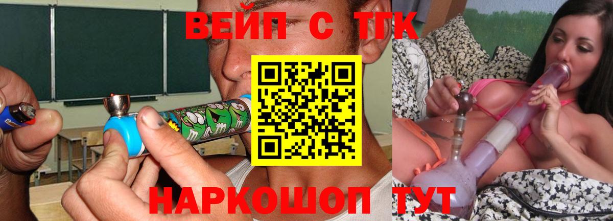 Сосновый Бор  Дистиллят ТГК жижа  ТГК THC oil  Вход с VPN 