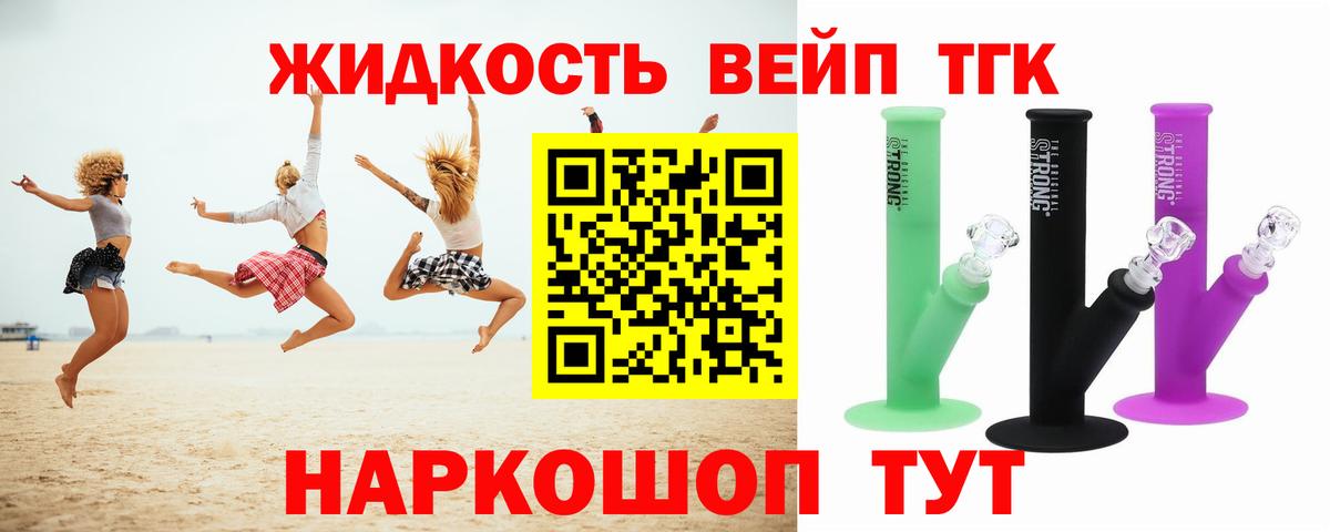 Дистиллят ТГК гашишное масло Сосновый Бор