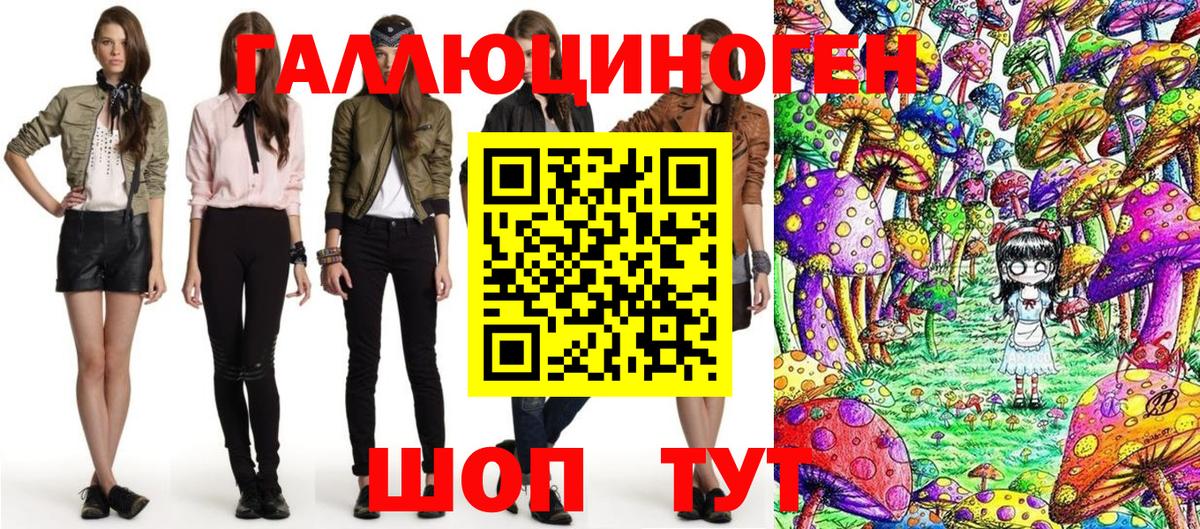 Псилоцибиновые грибы MAGIC MUSHROOMS Сосновый Бор