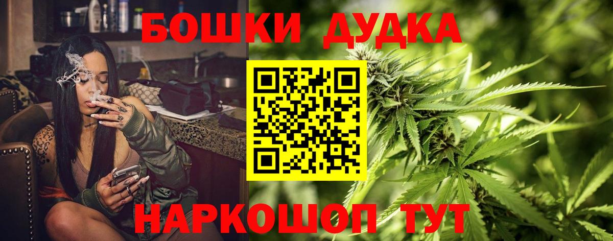 Сосновый Бор  Бошки Шишки White Widow  Конопля White Widow  Вход с VPN 