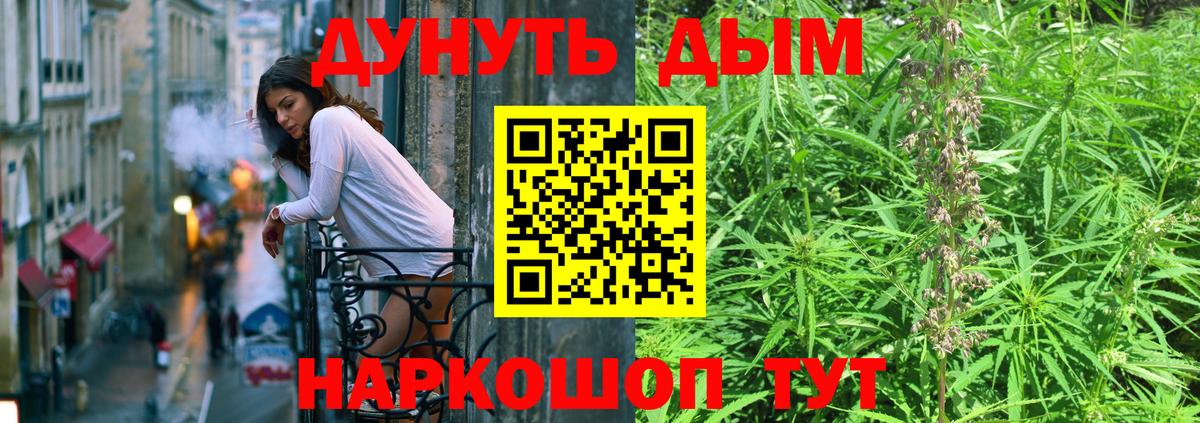 Конопля THC 21% Сосновый Бор